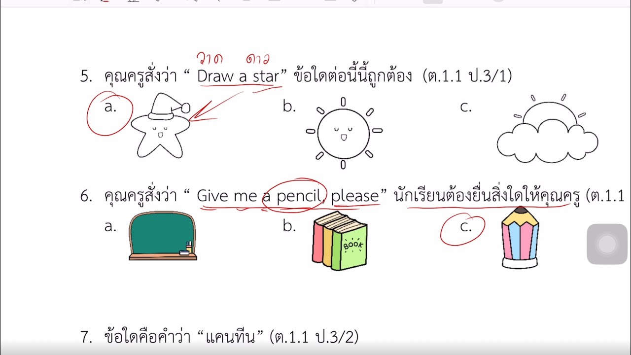 ติวข้อสอบปลายภาคภาษาอังกฤษ ป.3 30 ข้อ