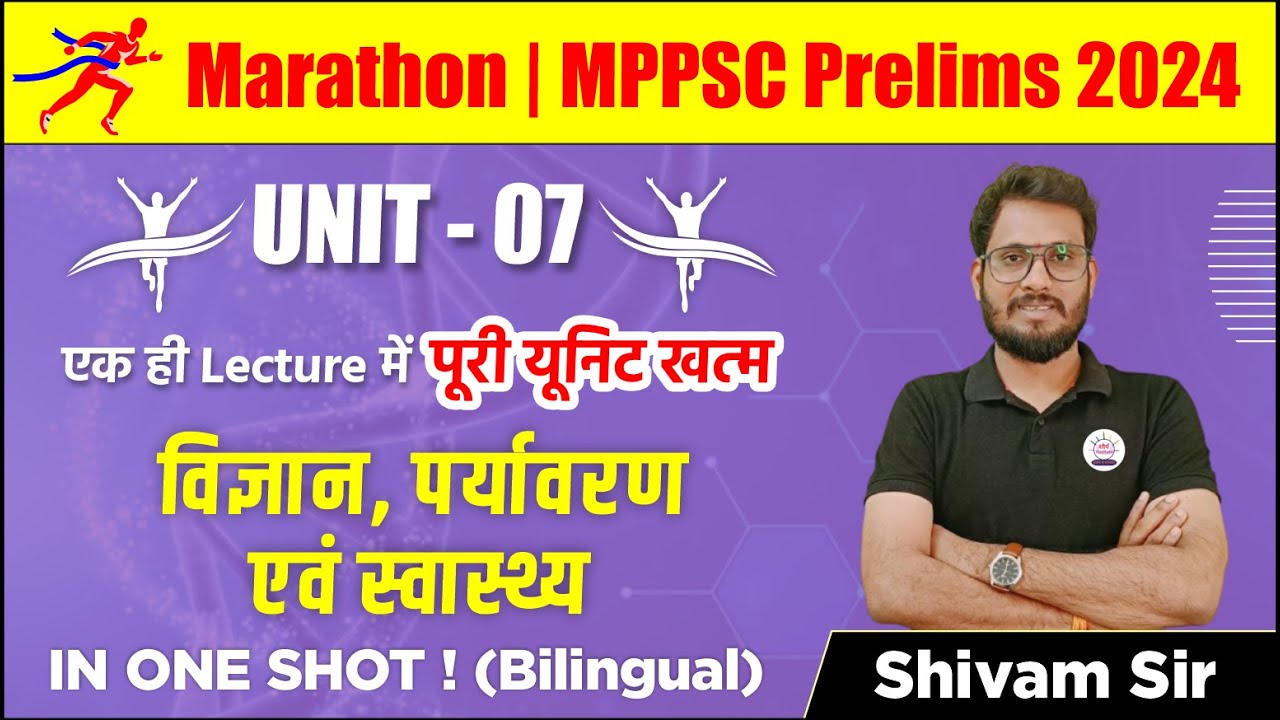 MPPSC Pre 2024 Science & Tech (Unit 07 Marathon) l All state PCS & UPSC l Shivam Sir