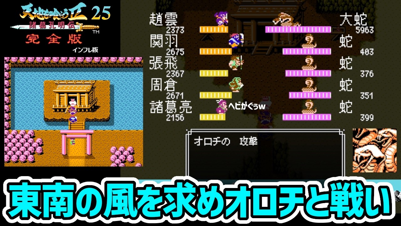天地を喰らうII完全版インフレ版２５
