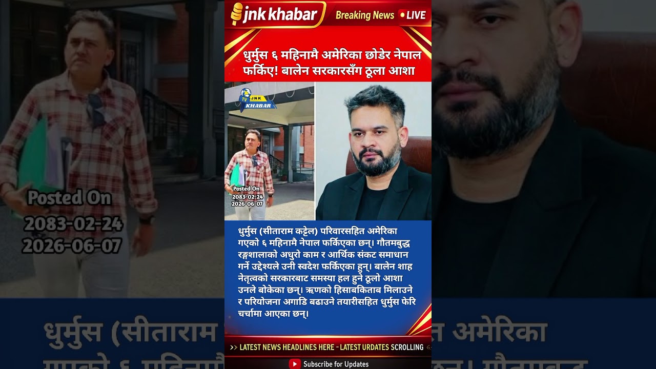 Dharmus Returns to Nepal After 6 Months in USA | Big Hope on Balen Government & Stadium Crisis