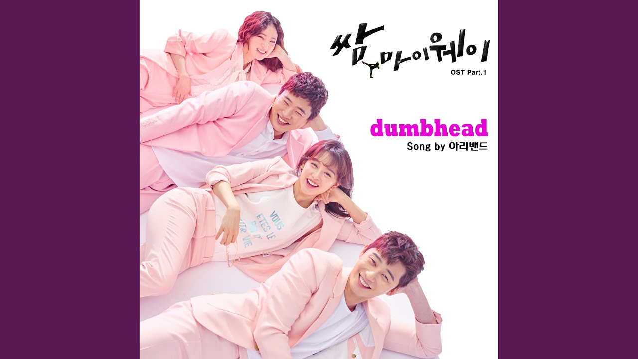 Dumbhead