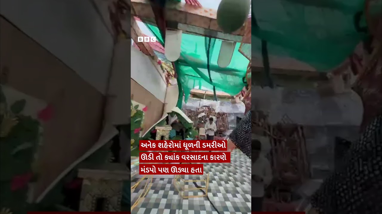 Gujarat Heavy Rain : એવો પવન ફૂંકાયો કે ખાટલો વીજ પૉલે ચોંટી ગયો