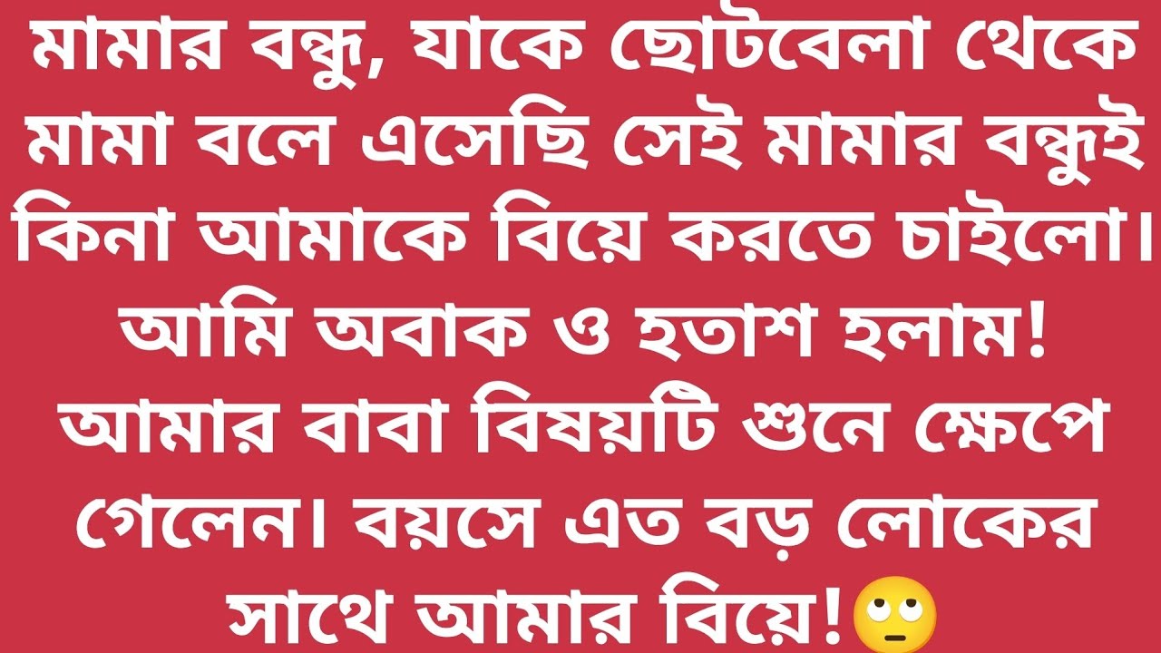 ❤️আমার ঘরোনি | স্বামী-স্ত্রীর হৃদয় ছুঁয়ে যাওয়া ভালোবাসার গল্প | Emotional Bangla LoStoryory💖