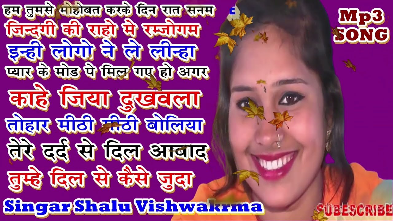शालु विश्वकर्मा। नीलू शर्मा। सोनी विश्वकर्मा। Mp3 Song | Neelu Sharma Song |