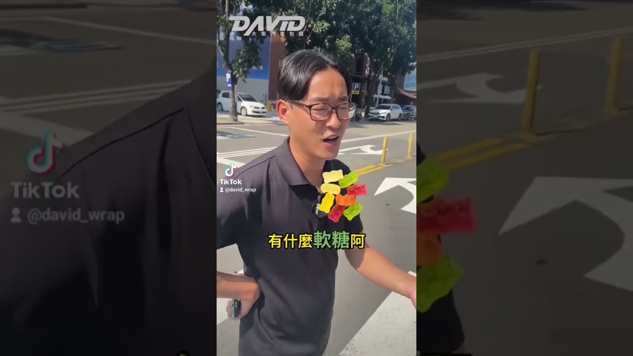 一分鐘告訴你在國外抽大麻是什麼感覺？ #fyp #我要上熱門 #大麻 #大衛 #shorts