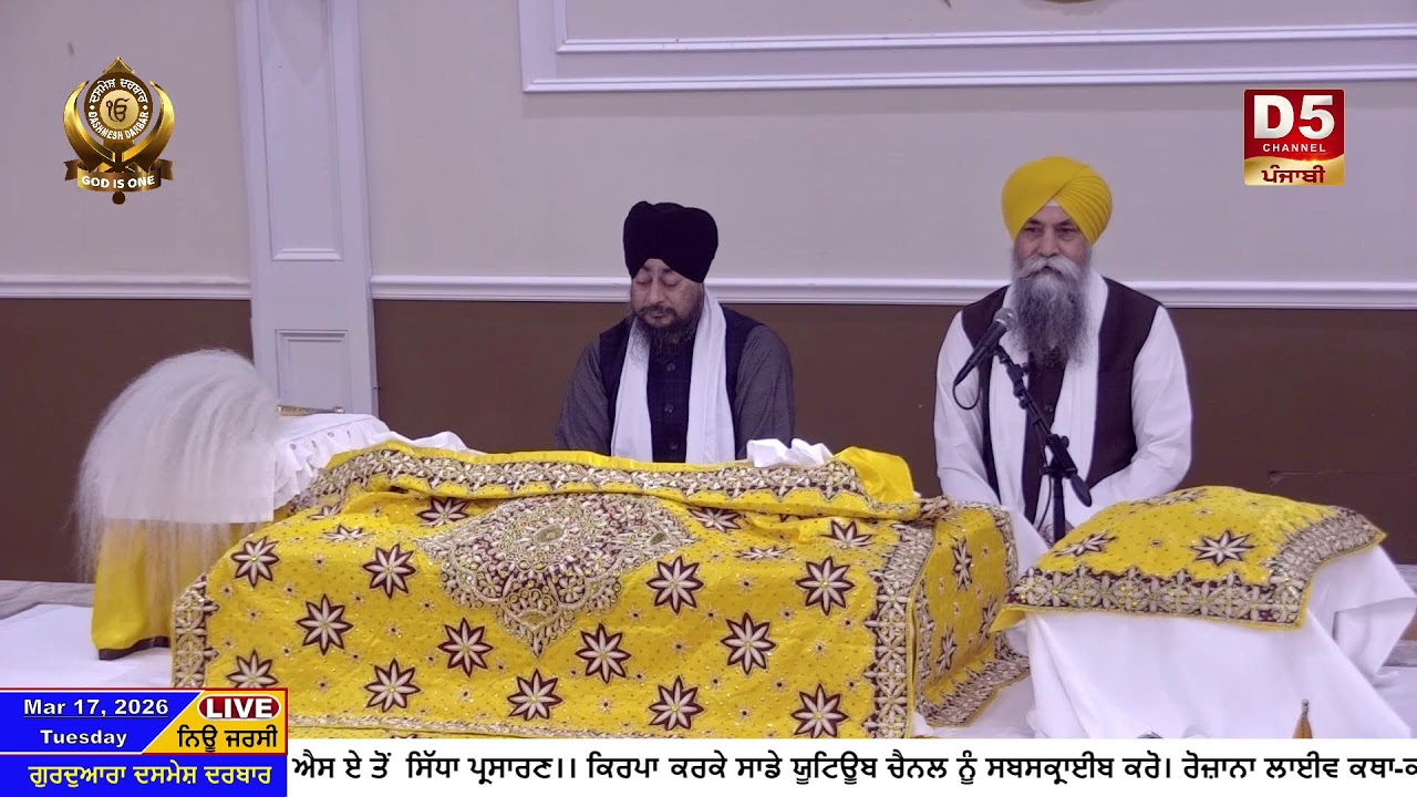 Live Evening Diwan Tuesday, March 17, 2026