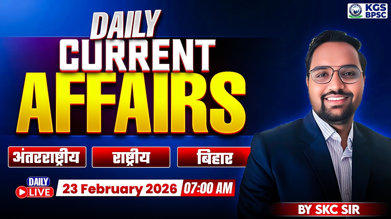 23 February 2026 Current Affairs | Daily Current Affairs | Current Affairs By SKC Sir | KGS BPSC