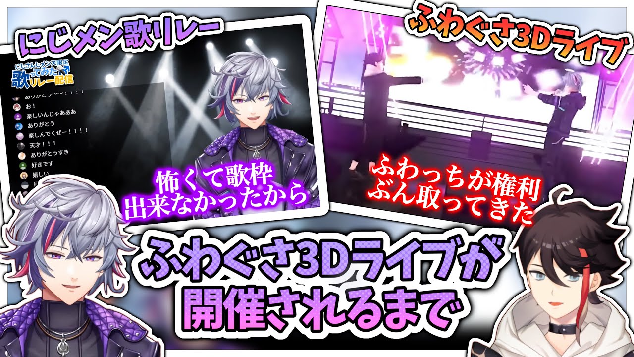 ふわぐさと音楽【三枝明那/不破湊/ふわぐさ/にじさんじ切り抜き】