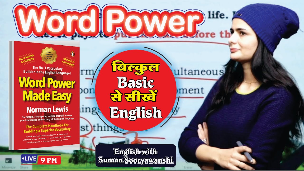 Word Power | बिल्कुल Basic से सीखें English | English with Suman Sooryawanshi Ma'am | Ocean Gurukuls