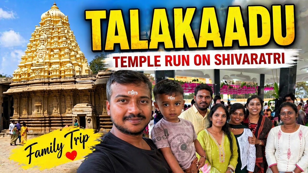 ಮರಳಿನ ನಡುವೆ ಮಹಾದೇವನ ದರ್ಶನ #Talakaadu #ತಲಕಾಡು 