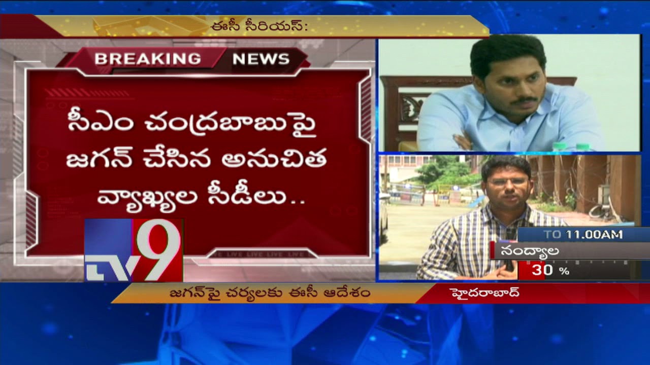 Nandyala Bypoll - YS Jagan's Chandrababu comments anger EC - TV9