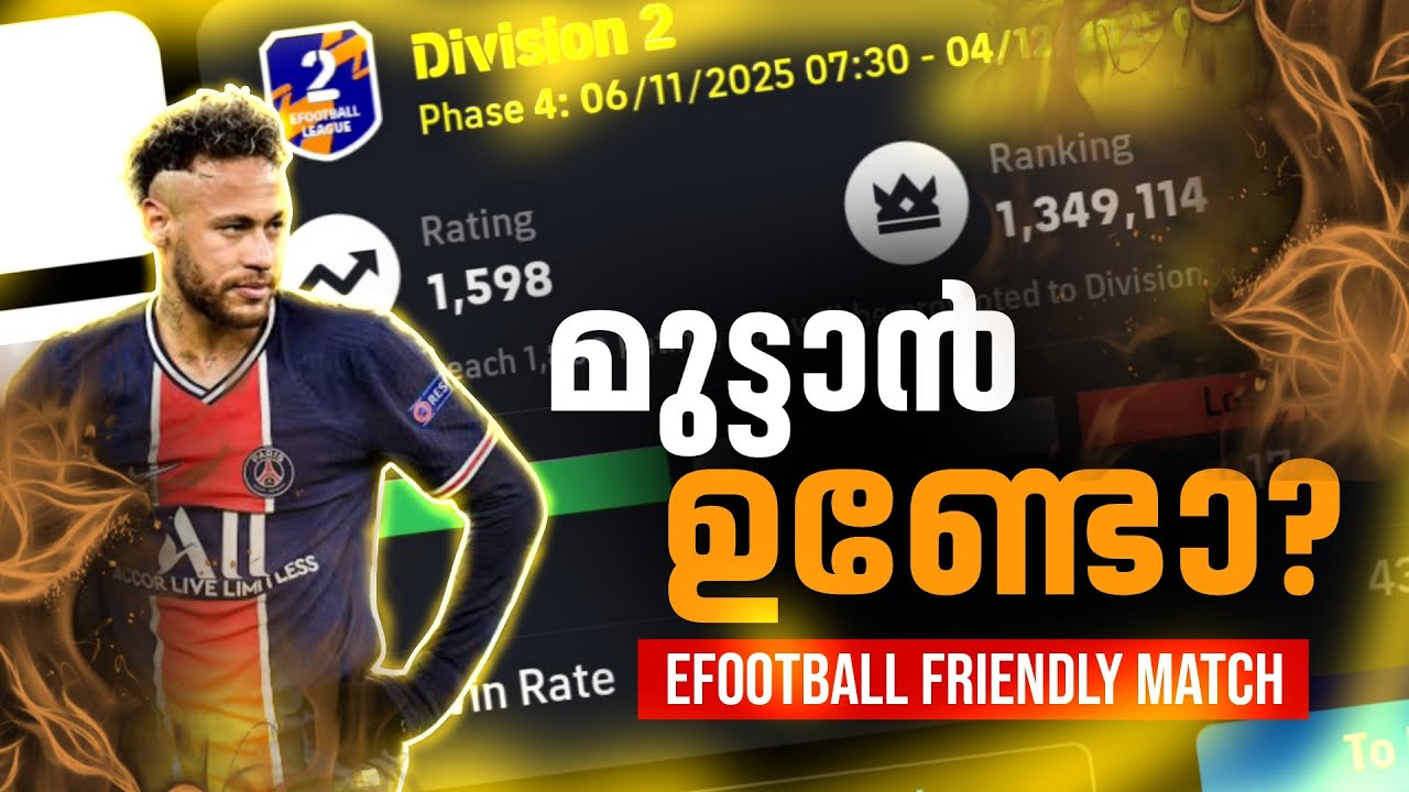 friendly കളിക്കാൻ ഉണ്ടോ? efootball malayalam live || #efootball