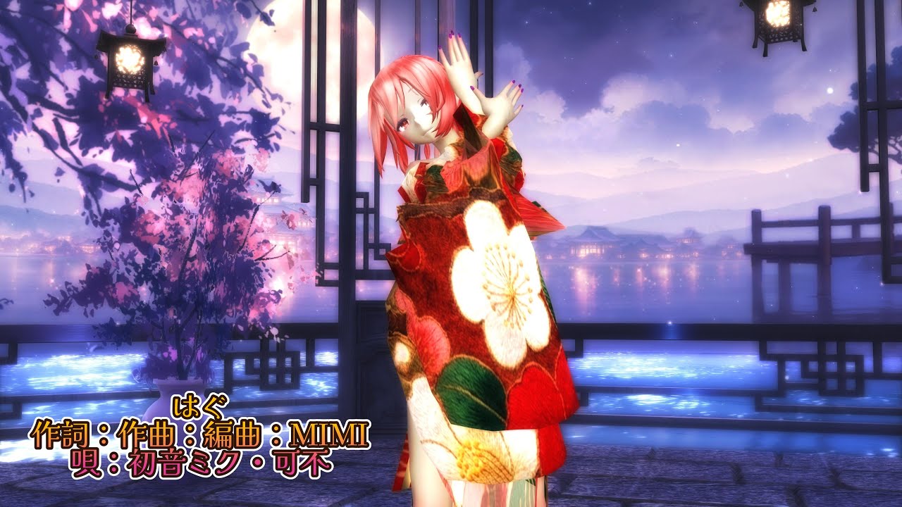 MMD 260124 はぐ Tda式改変 重音テト Kimono Style  sdPBR480カメラ 表情・リップモーション配布