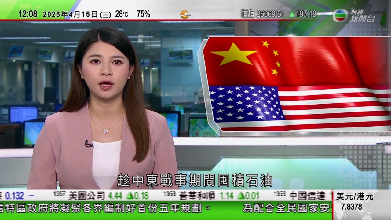 TVB午間新聞｜美以襲伊朗｜佩澤希齊揚讚揚中國等反戰立場｜貝森特批評中國囤積石油｜特朗普據報擬攜次子訪問中國被指或有利益衝突｜習近平會見俄羅斯外長拉夫羅夫｜TVB News