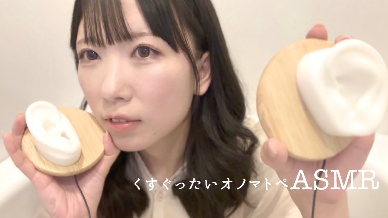 ASMR | 少しくすぐったいオノマトペASMR♡ | Deep Sleep ASMR
