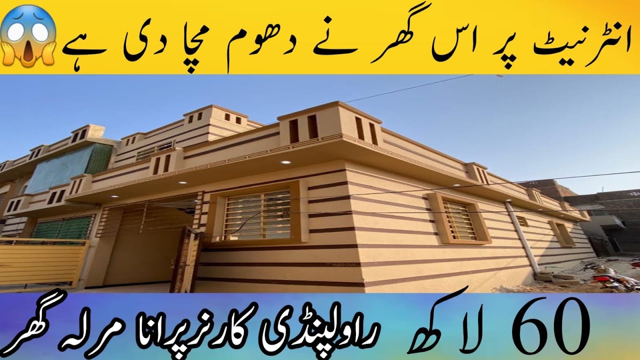 Single story Corner house for sale before Gulshan abad Rawalpindi.Demand 60 lac Only.old Marla (272)