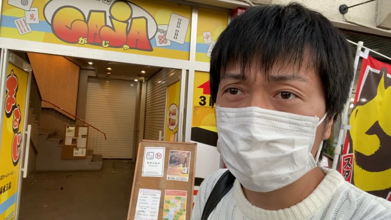 新宿の東風戦で長年戦い続けた元プロが地元の東風戦で無双してきた