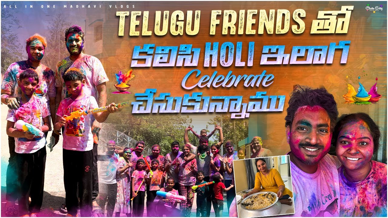 Telugu friends తో Holi ఇలాగ celebrate చేసుకున్నాము..! 🥳 || All in one Madhavi 