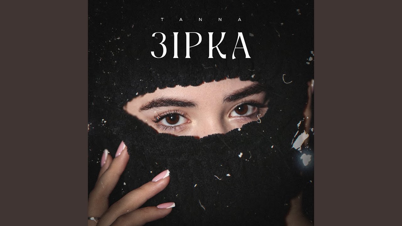 Зірка