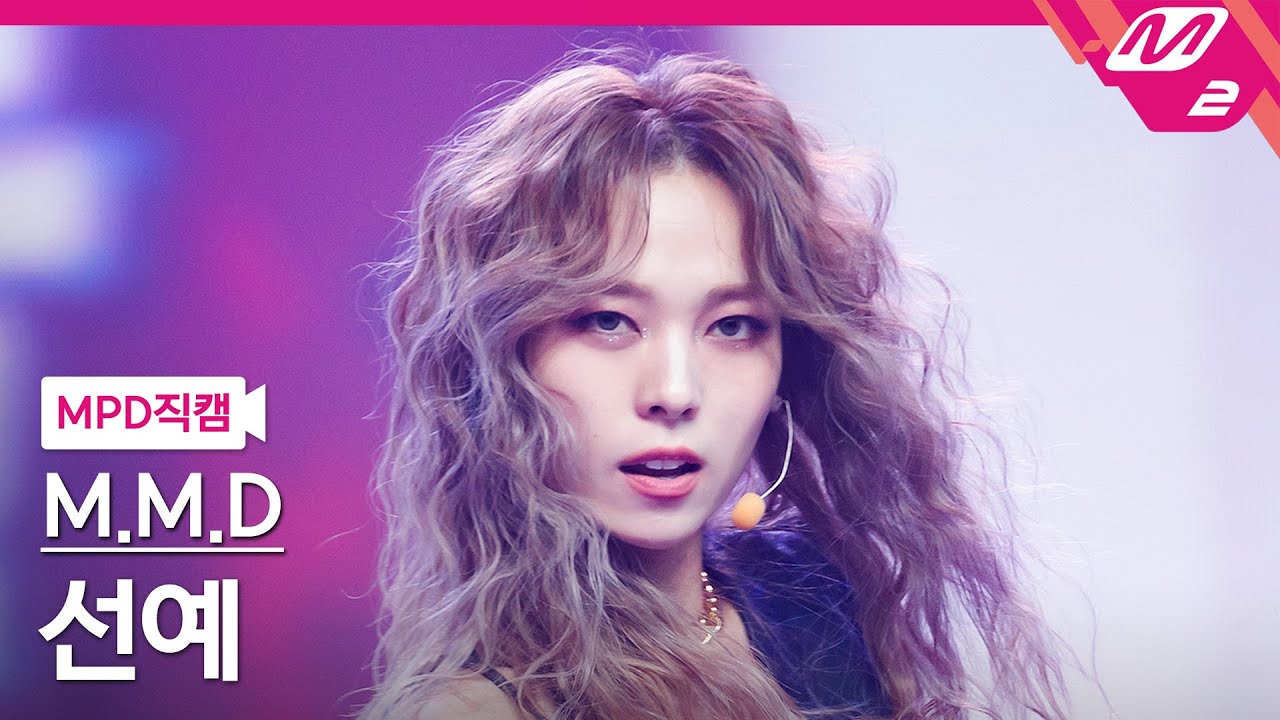 [MPD직캠] 마마돌 선예 직캠 4K '우아힙 (WooAh HIP)' (M.M.D SUNYE FanCam) | @MCOUNTDOWN_2022.1.27