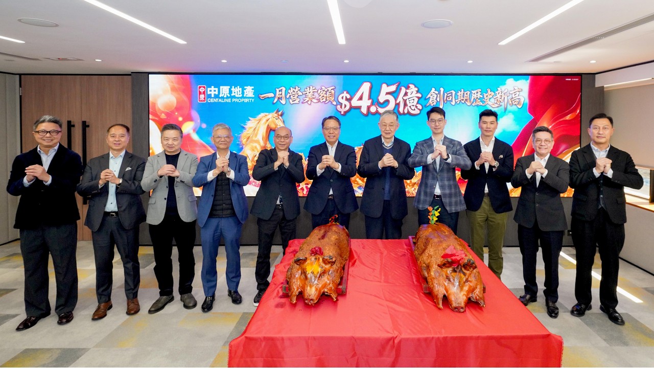 中原地產住宅部1月營業額$4.5億 創歷年同期新高 [20260213] 雙金豬慶功