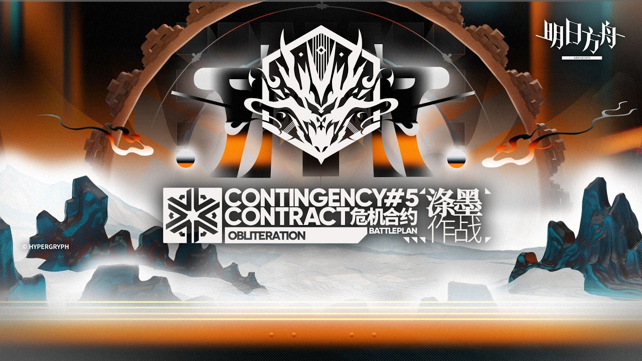 《Arknights》 Contingency Contract#5(Obliteration) PV