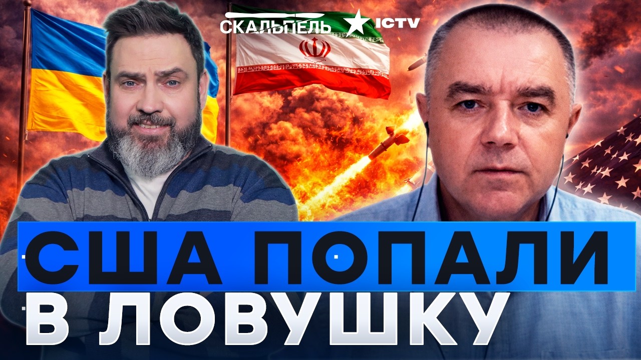 ПЛОХАЯ НОВОСТЬ ДЛЯ УКРАИНЫ! Все ракеты могут уйти на Ближний Восток? Иран давит, США трясет - СВИТАН