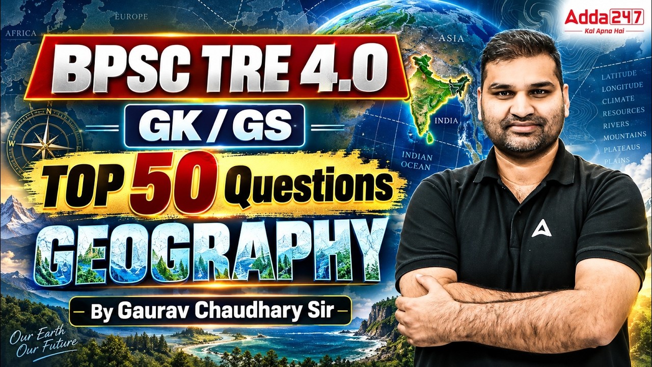 BPSC TRE 4.0 GK GS Classes | BPSC TRE 4.0 Geography GK GS Questions By Gaurav Sir