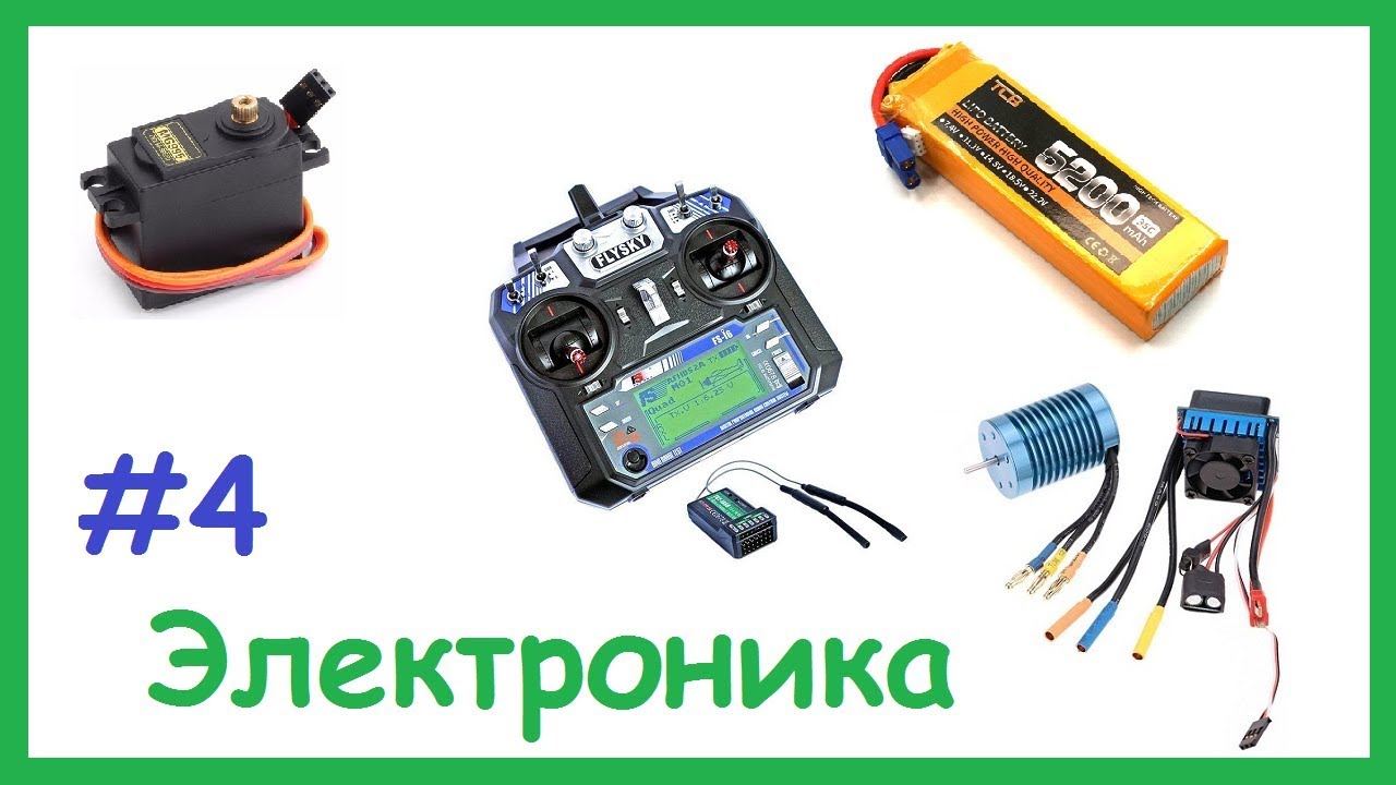 Как сделать Карповый Кораблик для завоза прикормки своими руками. Ч. 4. (Электроника).
