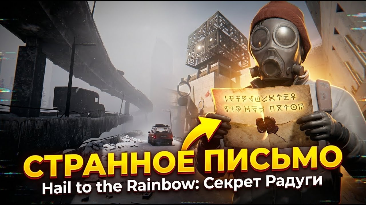 Hail to the Rainbow полное прохождение на русском | Все Концовки