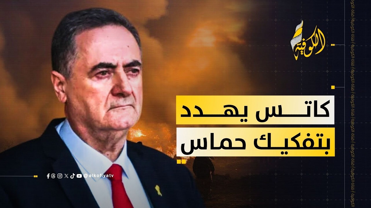 إصابة ضابط تشعل التصعيد.. كاتس يهدد بتفكيك حماس