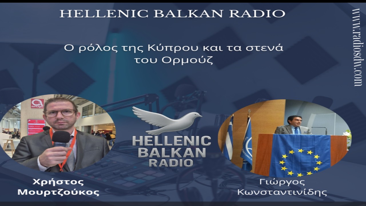 Γιώργος Κωνσταντινίδης: Ο ρόλος της Κύπρου και τα στενά του Ορμούζ στον πόλεμο της Μέσης Ανατολής»