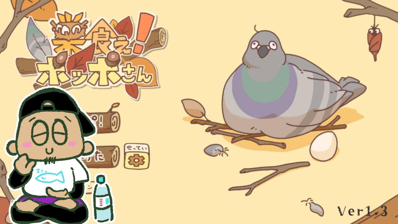 【巣食え！ポッポさん】全国三位じゃなくなったから、また目指す【#縦型配信 #shorts 】
