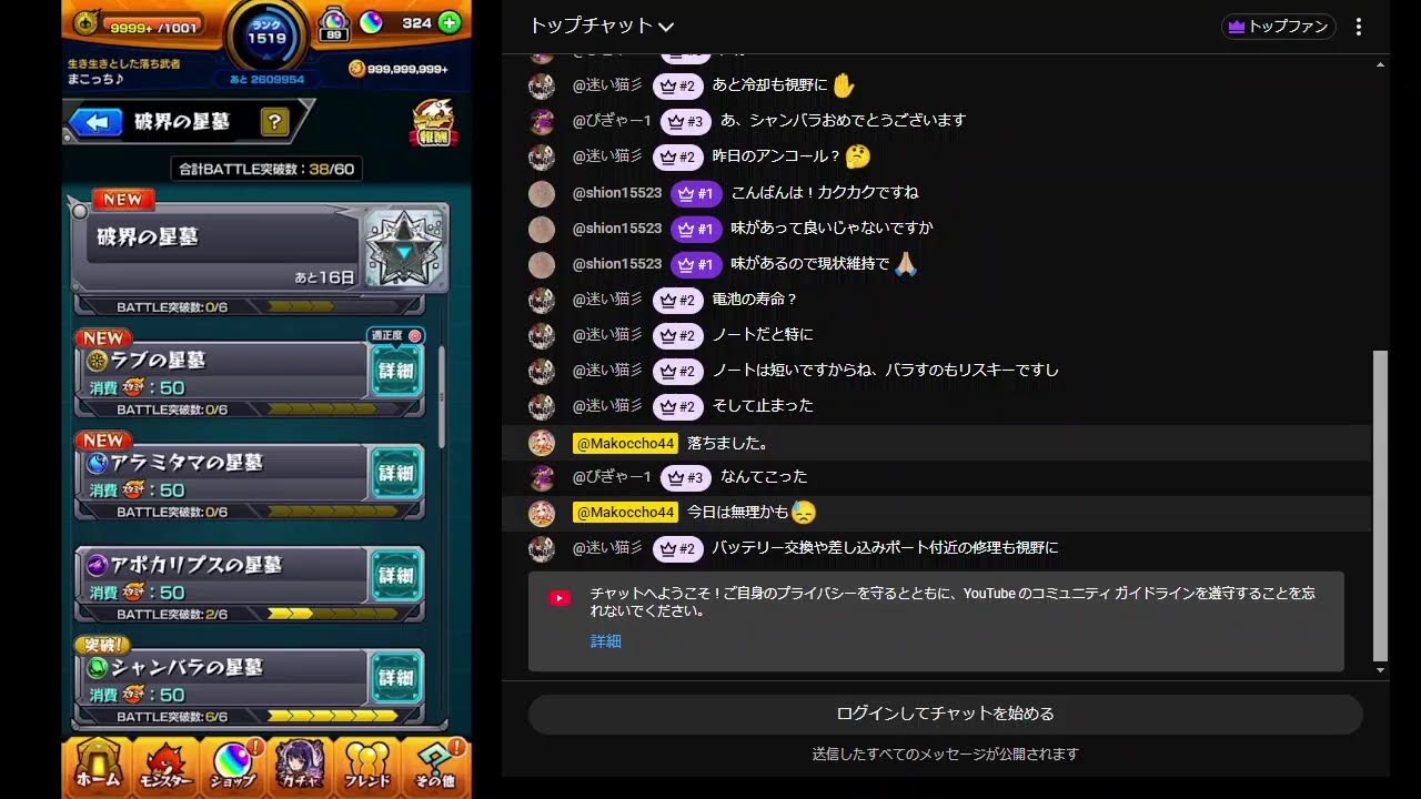 今日もまったりモンスト。