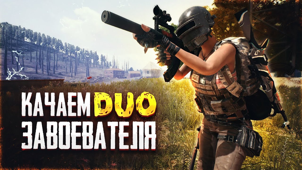🔴СПОКОЙНО ДВИЖЕМСЯ К ЦЕЛИ🔴ЗАВИК С АРОЙ🔴TORTEE PUBG MOBILE