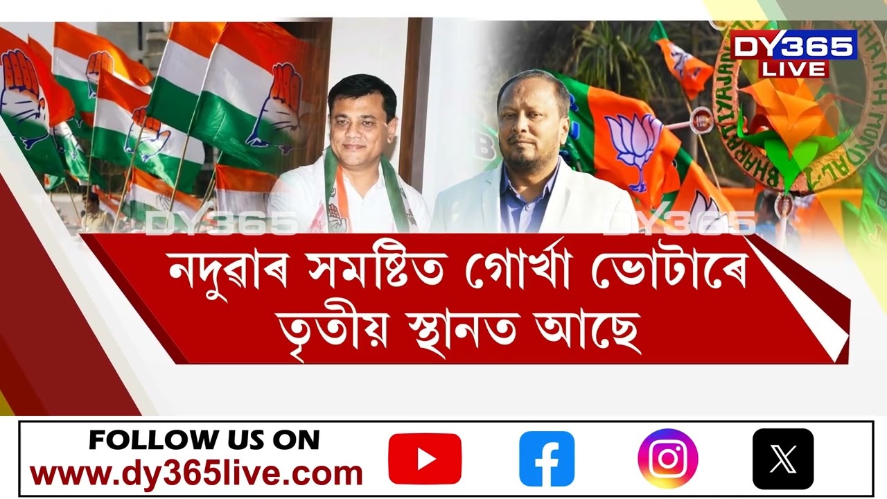 হঠাৎ নদুৱাৰ সমষ্টিত অংক সলনি