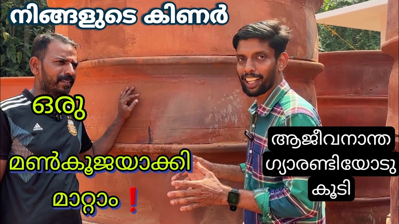 കളിമൺ കിണർ റിംഗ് ഉണ്ടാക്കുന്നത് ❗ അത് ഇവരാണ് ❗കാണാം ചൂളപ്പുര💥9074583176