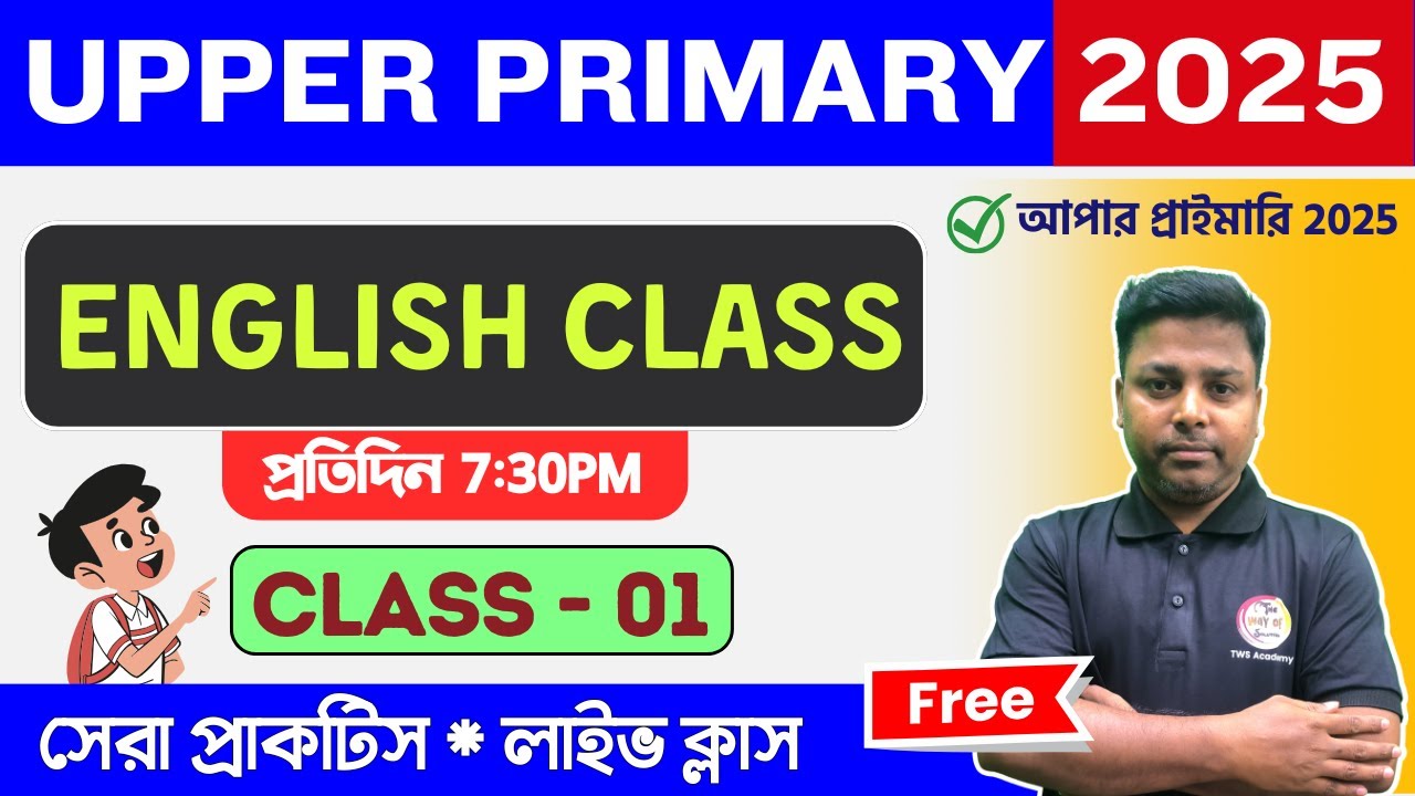WB Upper Primary TET 2025 English Class -1 | আপার প্রাইমারি ইংরেজি ক্লাস | Upper Primary Preparation