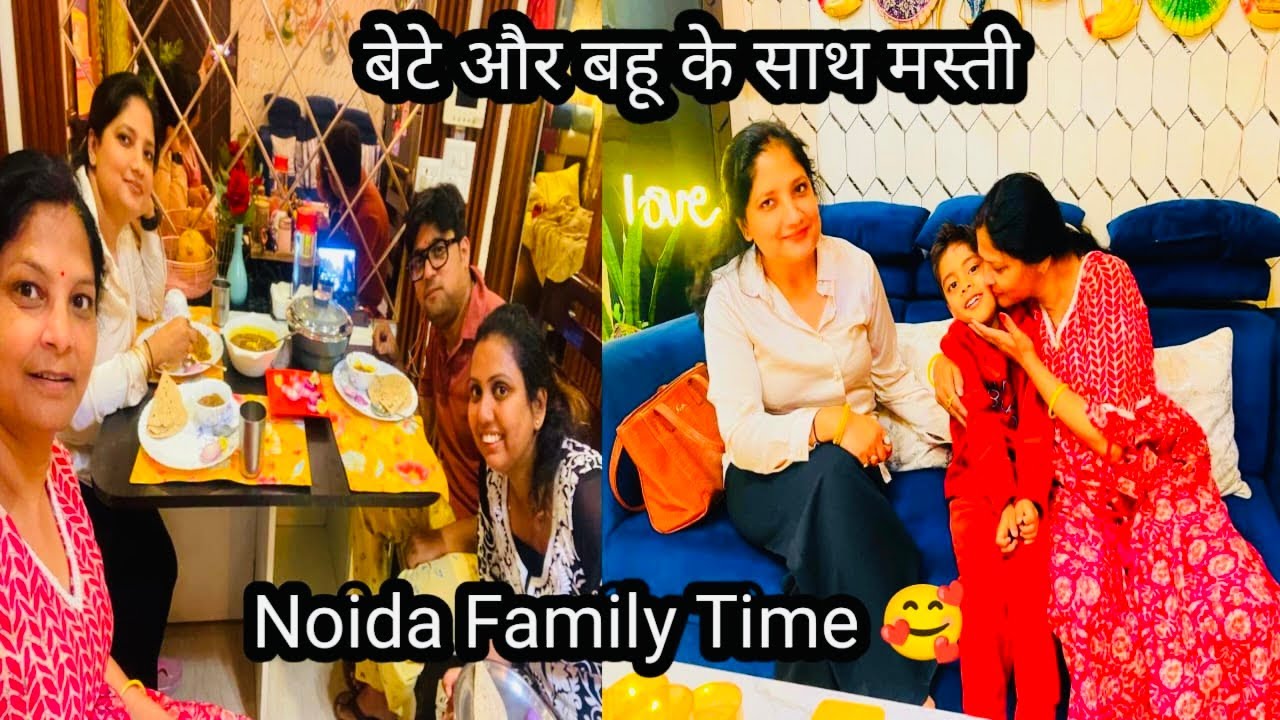 Noida Trip 🚗Noida Family Vlog | Daily Vlog”पहुँच गए नोएडा! बेटे और बहू के साथ मस्ती 🧿| फैमिली व्लॉग”