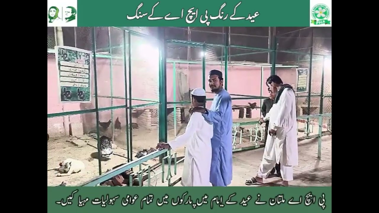Eid Day Visits of Different Parks By Commissioner Multan Division Multan along with DG PHA Multan