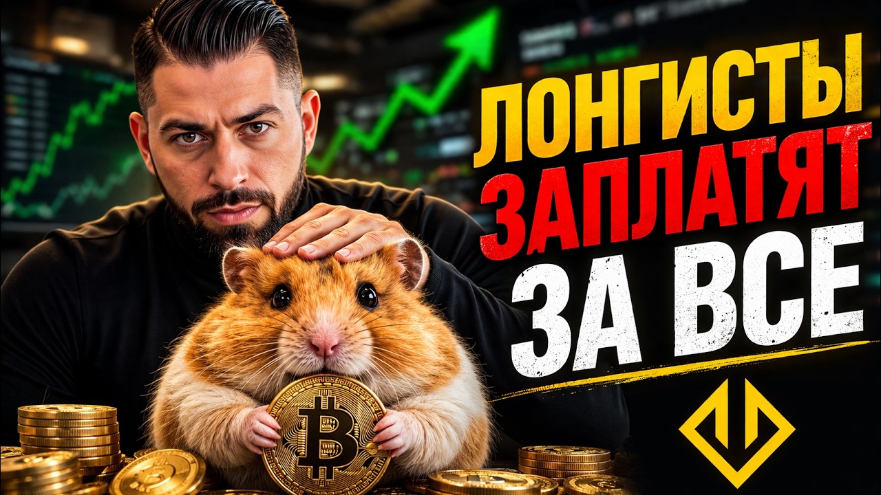 ЭТО ВАМ НЕ ЛОНГ! | Торгую на проп счетах HASH HEDGE