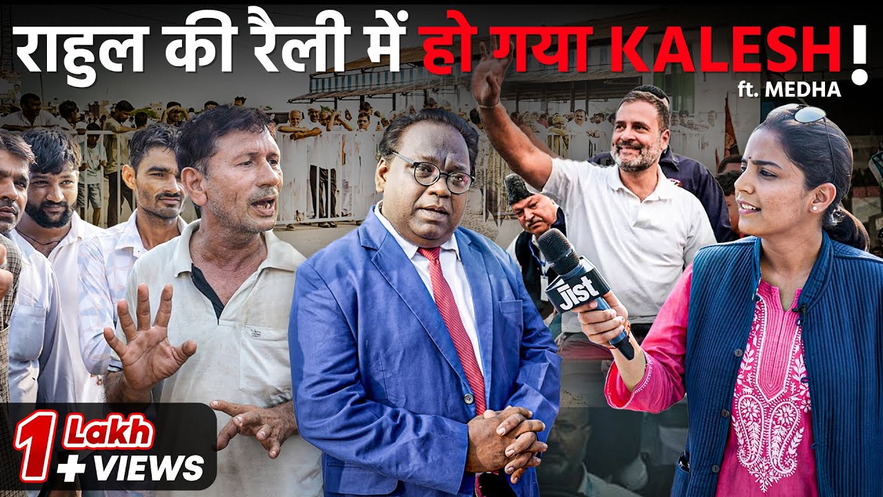 Haryana Mein Ab Dangal Hoga ft. Rahul Gandhi and Medha | Jist