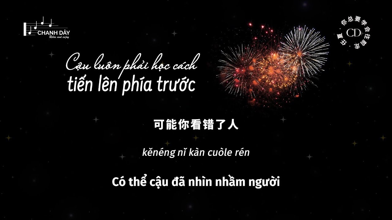[Vietsub] Cậu luôn phải học cách tiến lên phía trước (你总要学会往前走) - Nhậm Hạ (任夏)