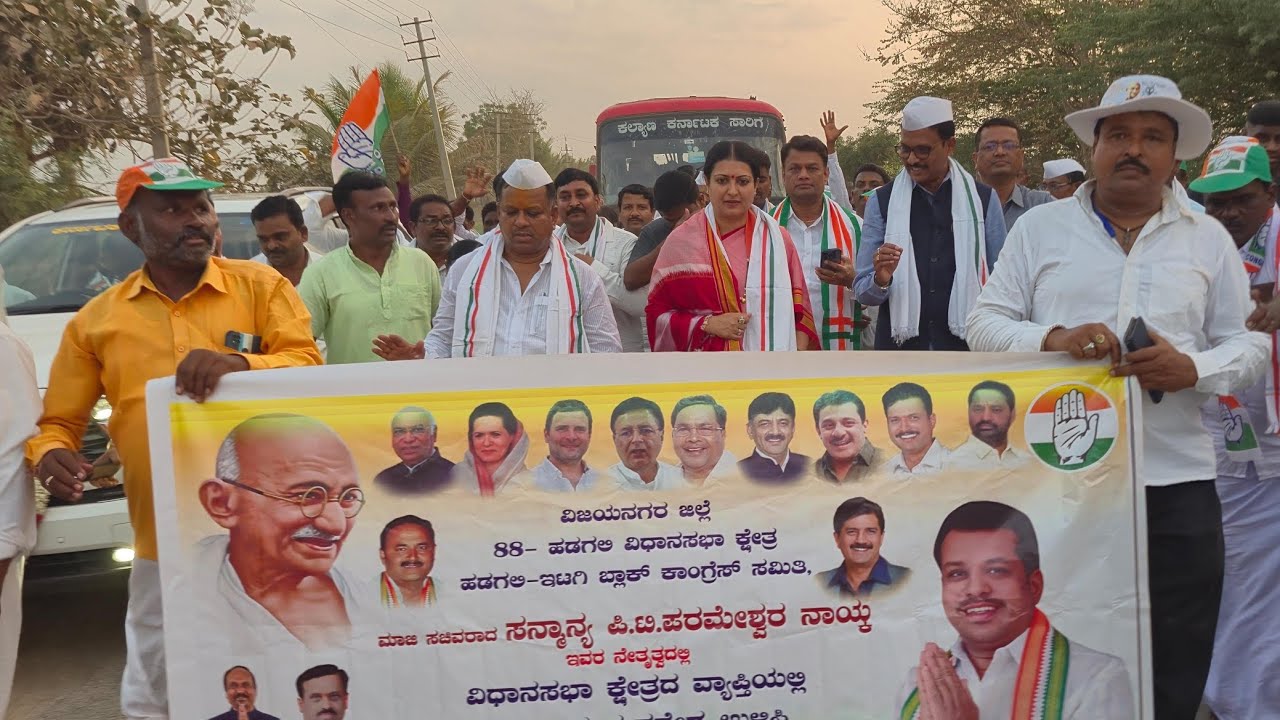 ಕಾಂಗ್ರೆಸ್ ಬೃಹತ್ ಪಾದಯಾತ್ರೆ: 'ಮನರೇಗಾ' ಹೆಸರು ಬದಲಾವಣೆ ವಿರುದ್ಧ ಮೊಳಗಿತು ಆಕ್ರೋಶ | ವಾಯ್ಸ್ ಆಫ್ ವಿಜಯನಗರ™ 