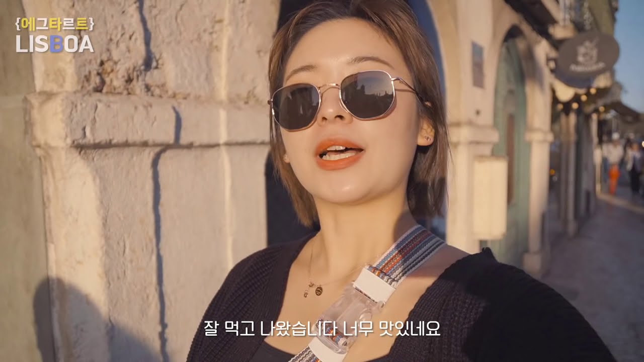 🍯죽기전에 꼭 리스본에 가봐야 하는이유  [여락이들]