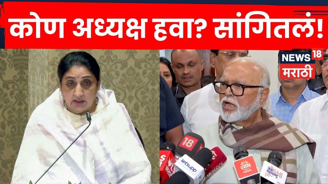 Maharashtra Politics News | NCP अध्यक्षपद कुणाला? Chhagan Bhujbal यांची मोठी मागणी | N18V