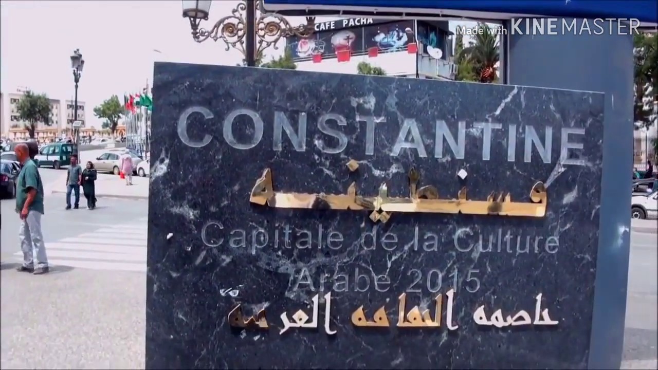 Constantine-Algérie Chérif BENRACHI (Ja rssoul zeyn negga) شريف بن راشي