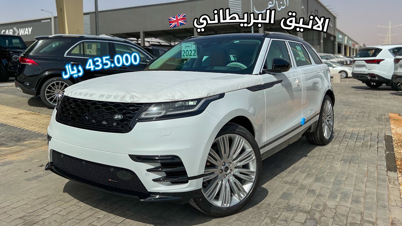 رنج روفر فيلار 2022 عليه كت R DYNAMIC