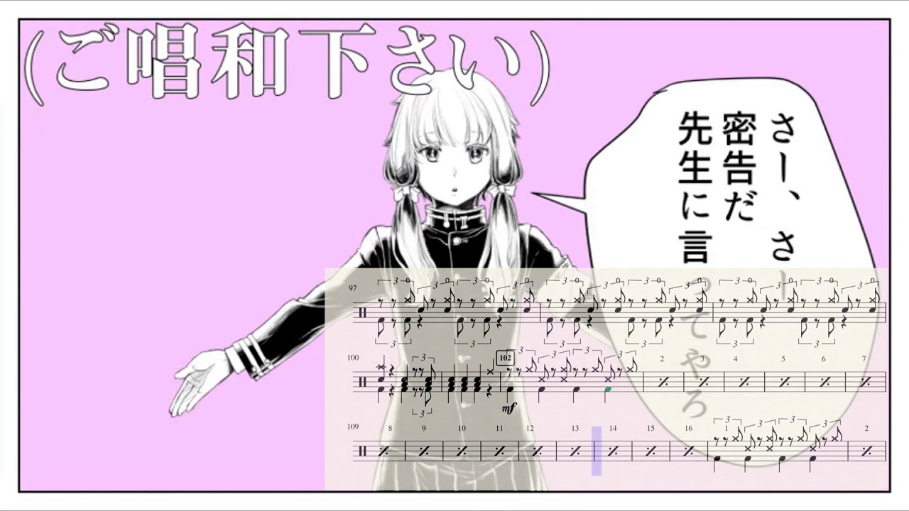 Chururira Chururira Daddadda! Drum Transcription (チュルリラ・チュルリラ・ダッダッダ！ドラム)