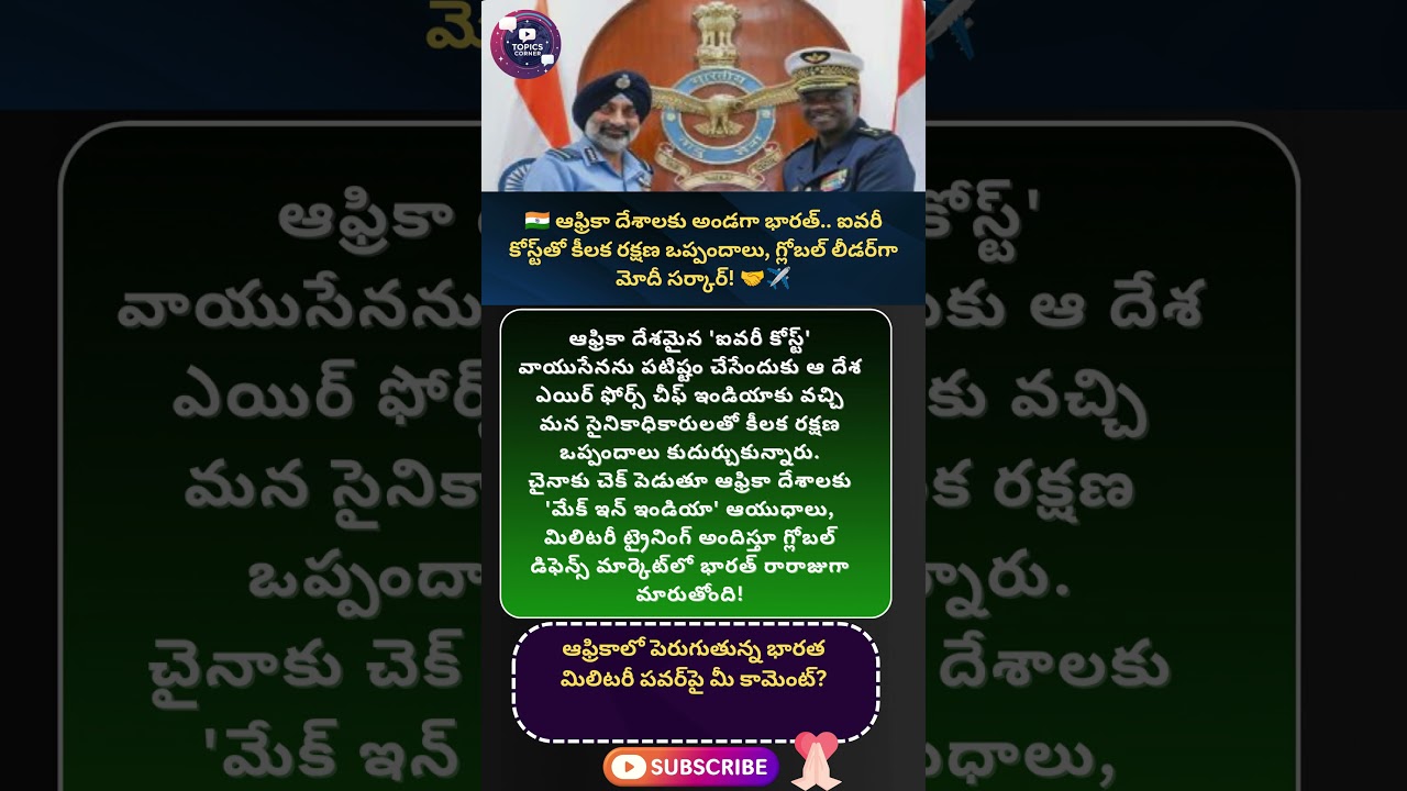 #indiaivorycoast #cotedivoire #indianairforce #ap #rajeshkumarsingh #makeinindia #atmanirbharbharat